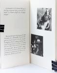 Huit jours à Trébaumec. Journal de vacances orné de 82 photographies prises par l’auteur en 1947